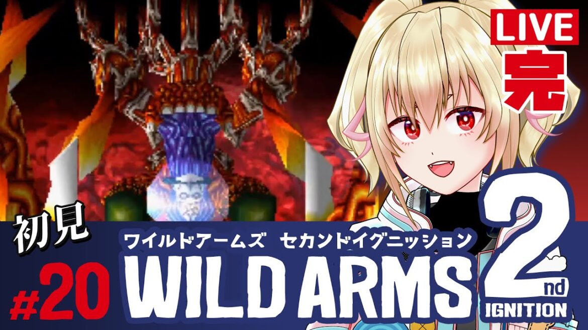 【ワイルドアームズ2】20僕は、本当に「英雄」なのだろうか?【カスガ/VTuber】