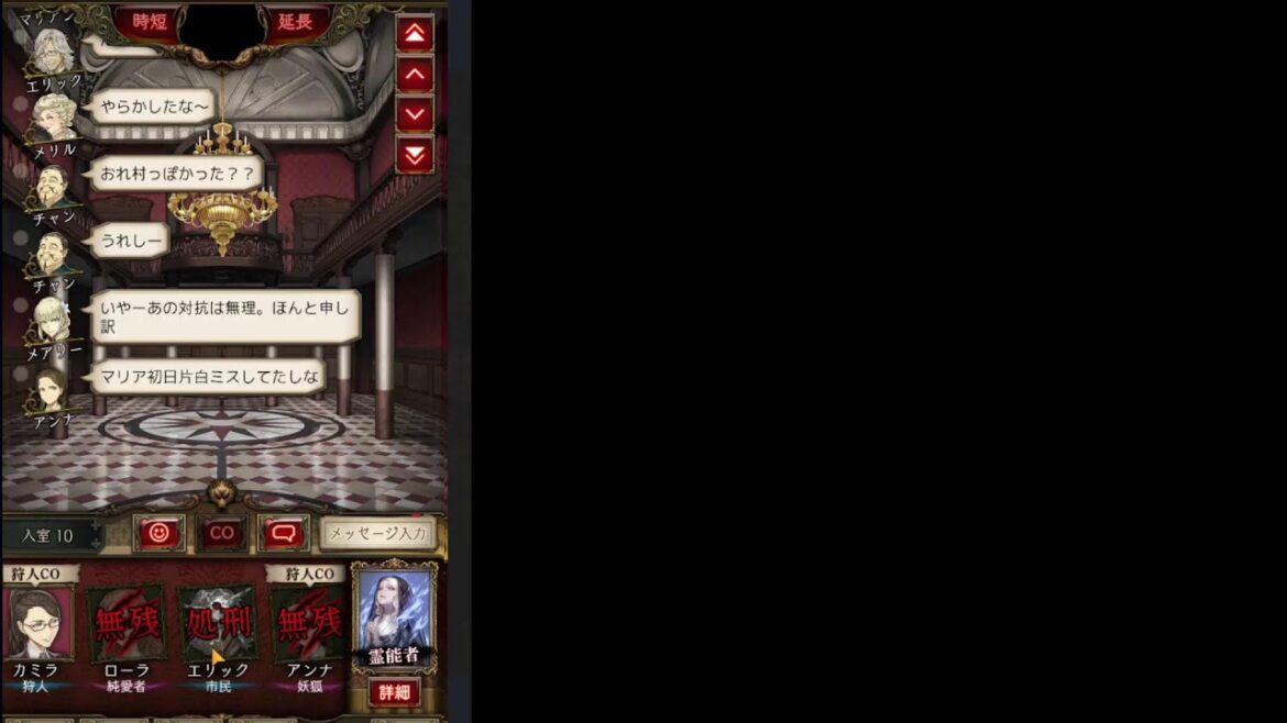 復活の人狼ジャッジメント 参加にはメンバーシップ加入!