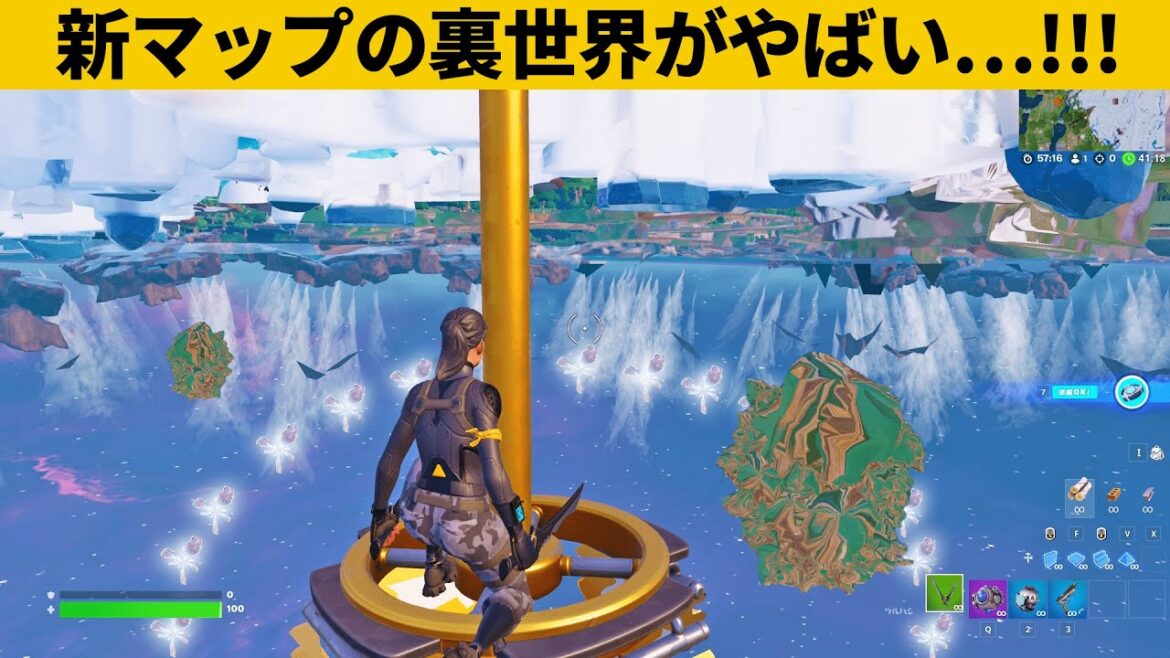 【小技集】新マップの裏世界にあった謎過ぎる物達wwwチート級最強バグ小技裏技集!【FORTNITE/フォートナイト】