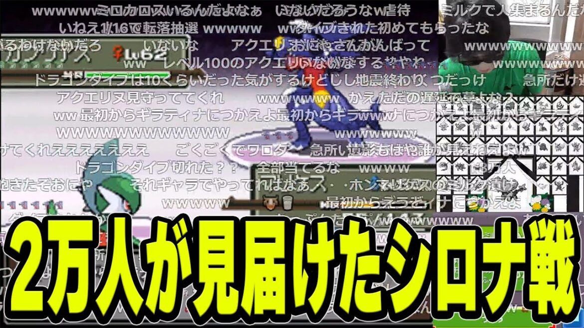 【神回】おにや、2万人が見届けた魂のシロナ戦『2023/6/4』 【o-228 おにや 切り抜き ポケモン プラチナ人生縛り】