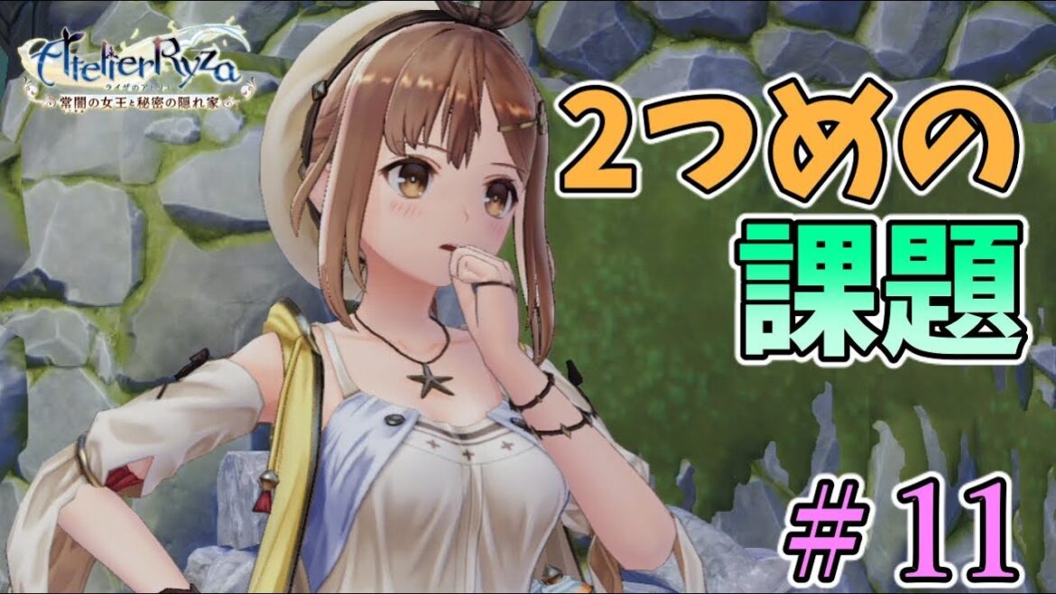【ライザのアトリエ】2つめの課題は便利屋さん!?【女性実況/ライザのアトリエ~常闇の女王と秘密の隠れ家】