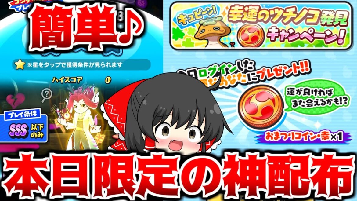 【ぷにぷに】本日限定でZZZが出るコインがおかわり出来るだと!今度こそ!【ゆっくり実況/おまつりコイン幸/妖怪ウォッチ】