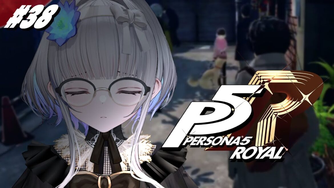 #38【 P5R 】ペルソナ5 ザ・ロイヤル 完全初見!【 ネタバレ注意/稀羽すう/Re:AcT 】