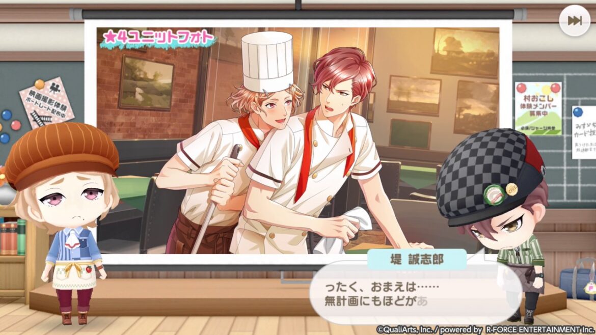 【ボイきら】イベント「きらめき Show Time♪ ◆ステラマリスカフェ編◆」