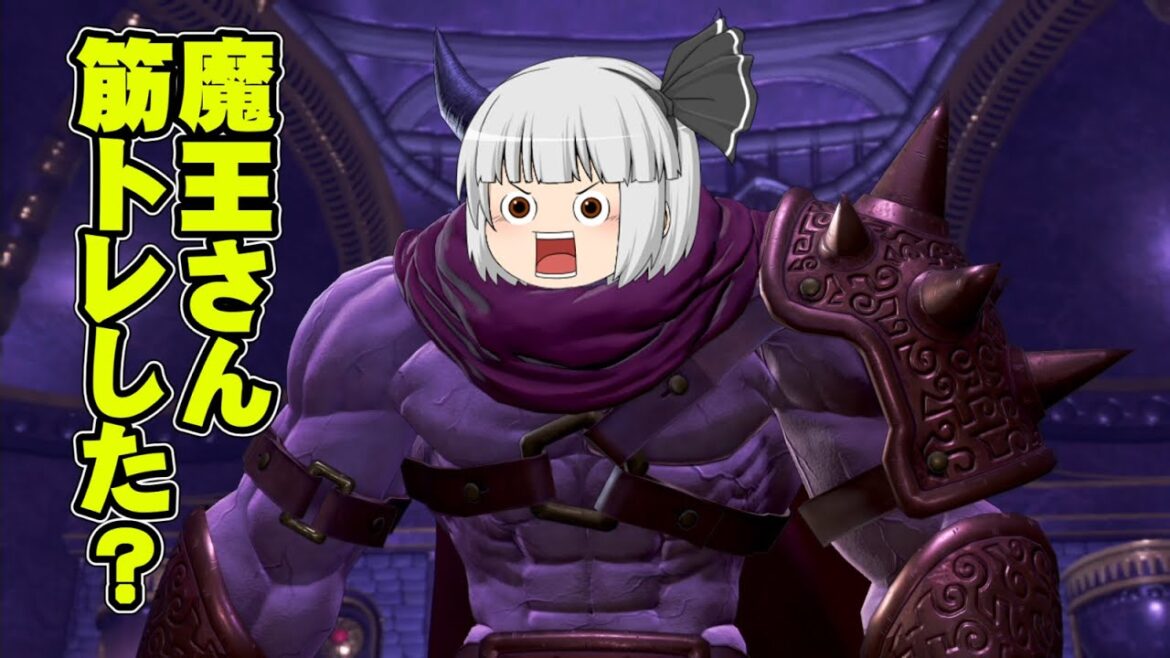 VS魔王ウルノーガ!初めてのドラゴンクエストXI実況part39【ドラゴンクエストXIS 過ぎ去りし時を求めて】【ゆっくり実況】【ボイスロイド実況】