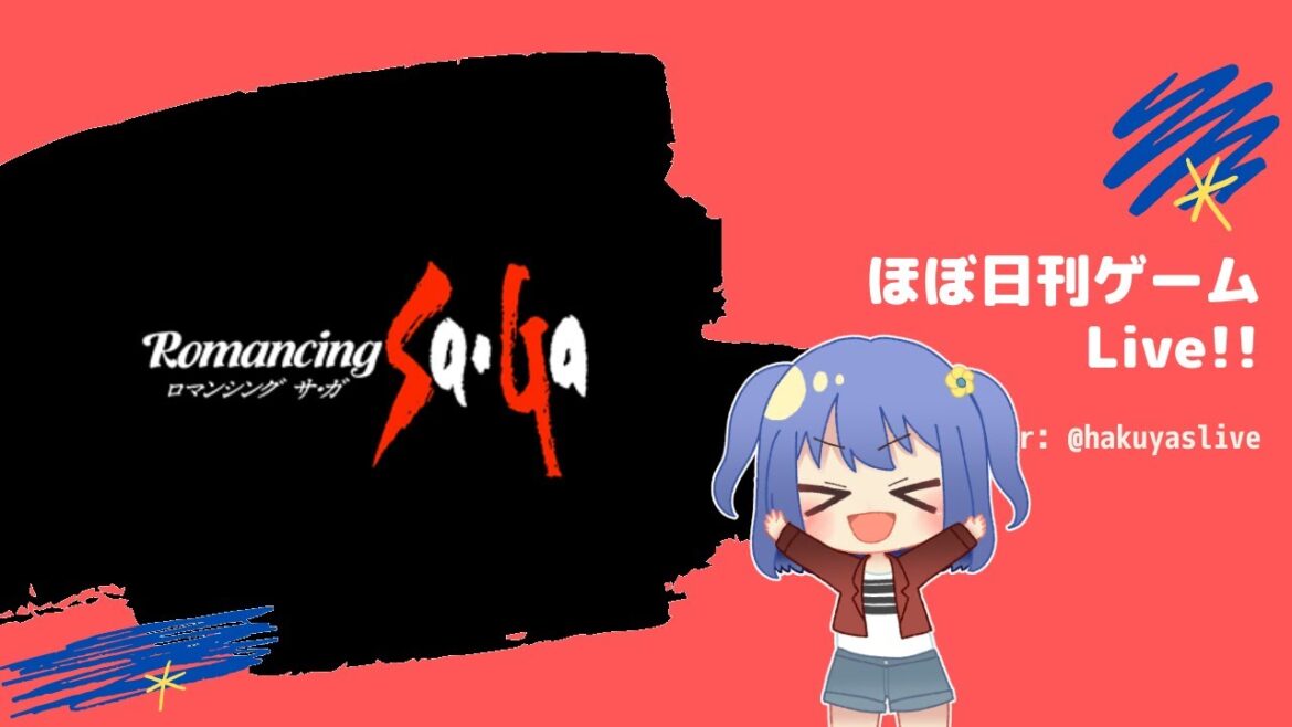 【ロマンシング サガ (2)】騎士団領の異変、そして そして – ほぼ日刊ゲームLive!!【神凪 珀夜】