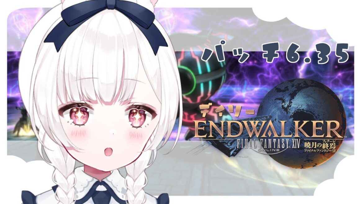 〖 FF14 〗日課とやりこみ!たすけてえええ!〖 FINAL FANTASY XIV / ファイナルファンタジーXIV 】