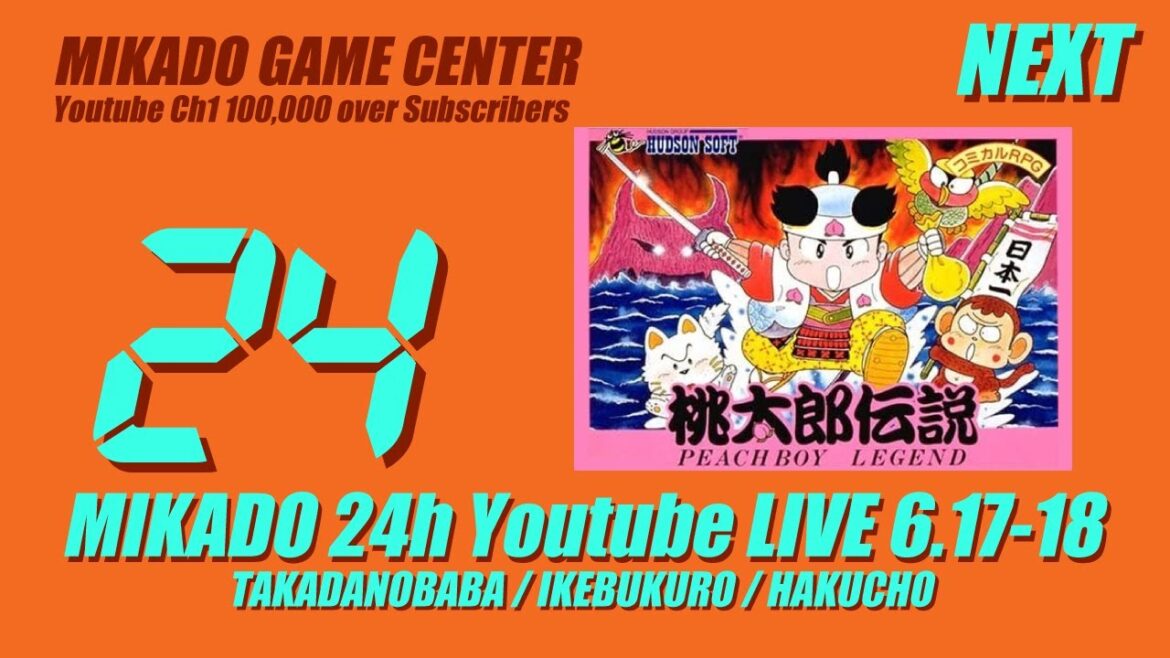 【24時間配信】裏番 アキラ vs 桃太郎伝説 2023/06/18