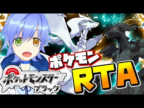 【25日本番】左目を負傷しました。ポケモンBW殿堂入りタイムアタック