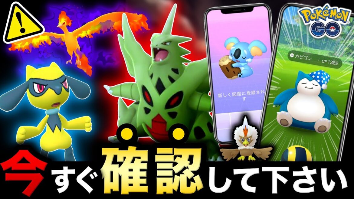 【重要】限定ポケモン入手方法とは!?3時間の色違い高個体リオル&メガバンギラスが来る!7月のイベントまとめ【ポケモンGO】