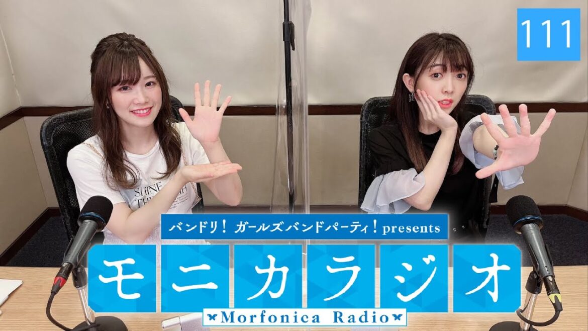 バンドリ!ガールズバンドパーティ!presents モニカラジオ #111