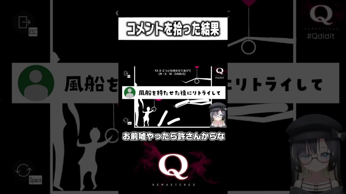 コメントのやり方を試した結果とんでもないことになるww  #shorts #新兎わい #vtuber #nitowai 【Q Remastered】