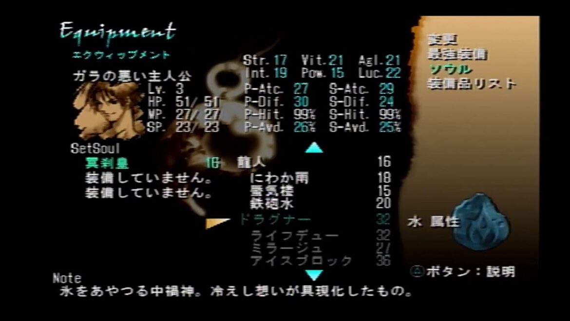 シャドウ ハーツをただただ攻略していく#11