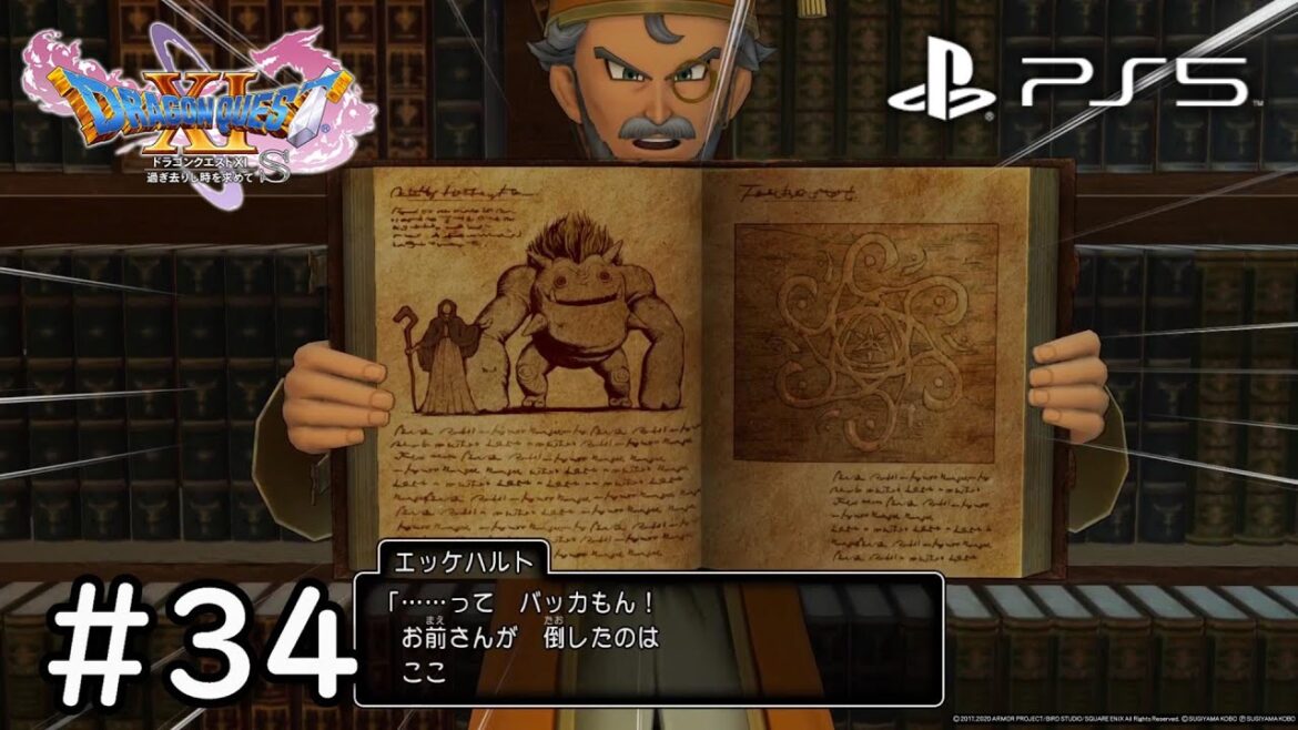 【ドラクエ11s】ドラゴンクエストXI 過ぎ去りし時を求めて34【PS5】【ネタバレ注意】