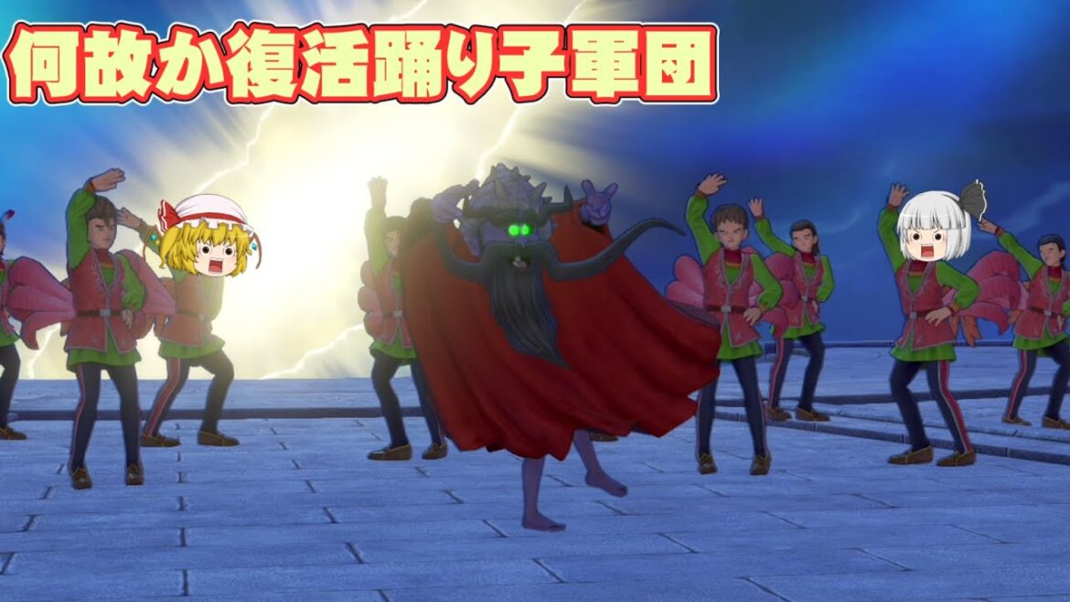 時を戻しても現れる踊り子軍団!初めてのドラゴンクエストXI実況part47【ドラゴンクエストXIS 過ぎ去りし時を求めて】【ゆっくり実況】【ボイスロイド実況】