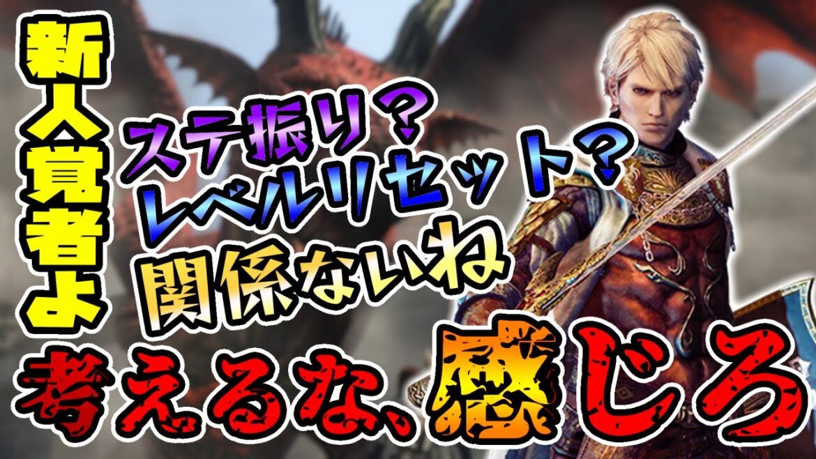 【ドラゴンズドグマダークアリズン】新人覚者に贈る!初めての冒険に対する心構え「Don’t Think. Feel!」
