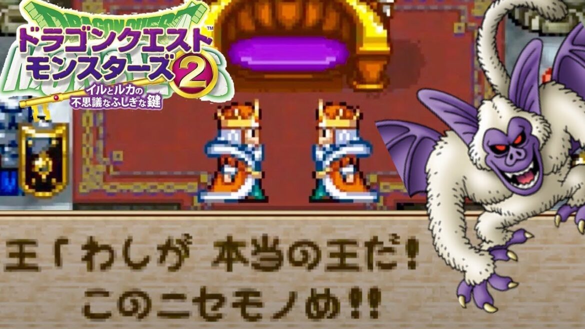 #2【ドラクエ】ドラゴンクエストモンスターズ2「どっちが本物?北と西の争い」イルルカ マルタのふしぎなカギ PS版 レトロゲーム実況【DQM/LIVE】