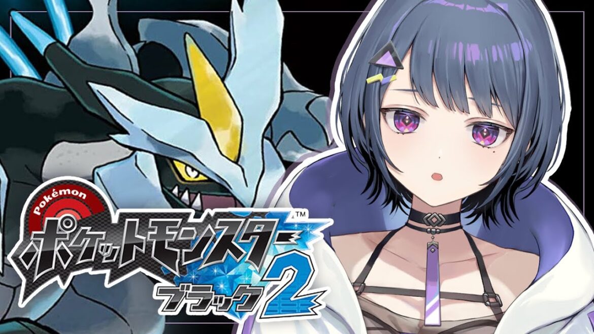 【 ポケモンBW2 】#2 完全初見!ジムバッジ3つ目~!!🌟【小清水 透 / にじさんじ】