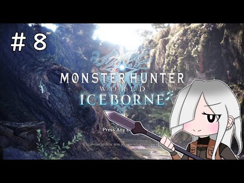 【#MHWIB】操虫棍をブン回せ! モンスターハンターワールド:アイスボーン【#8】