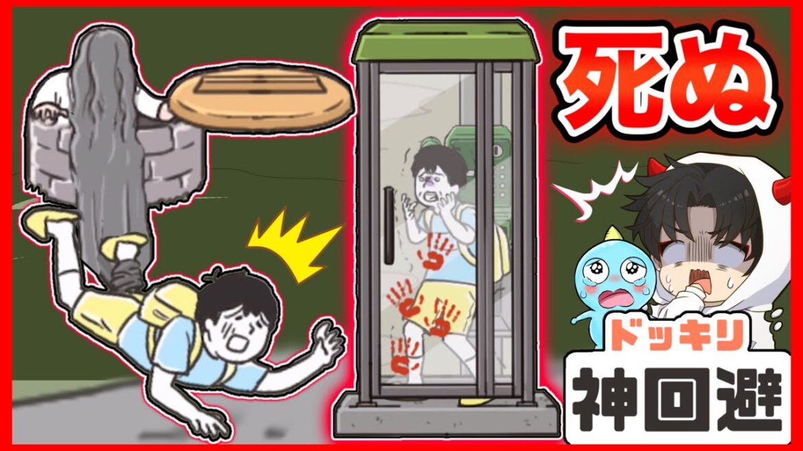 あの有名な神回避ゲームで心霊スポットにいったら怖すぎた・・・【 神回避4 】【謎解き】