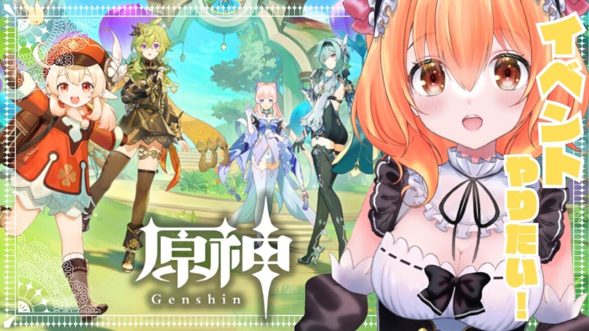 【 昼活】【 原神 】ゆるっとイベントあそびたい!『涼夏!楽園?大秘境!』【新人Vtuber】