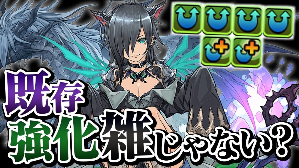ロシェが強化されたけどコレどうなんだ…?【パズドラ】