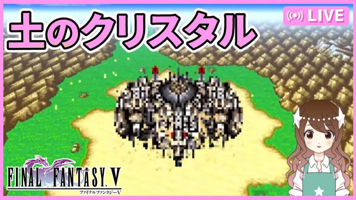 【FF5】飛空艇で上空へ ロンカ遺跡を目指す!完全初見のFF5ピクセルリマスター【ファイナルファンタジー5】#6
