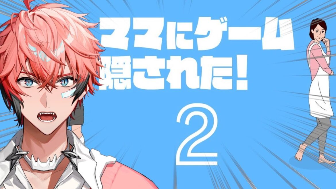 【ママにゲーム隠された!2】泣きそう!ママ嫌い!早く返せ!!【赤城ウェン/にじさんじ】