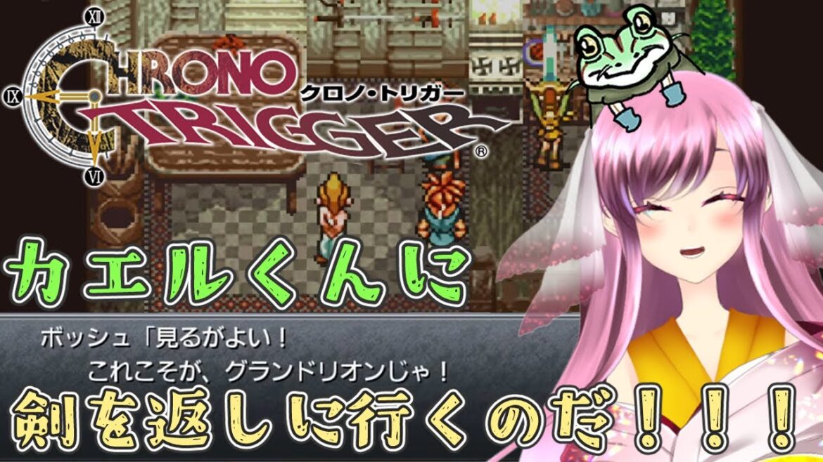 【クロノ・トリガー / Chrono Trigger】#6  完全初見⭐まさかのカエルくん🐸が伝説の・・・!?魔王を倒しに行く勇気を❕カエルくんに❕【虹海れみか/人魚Vtuber】