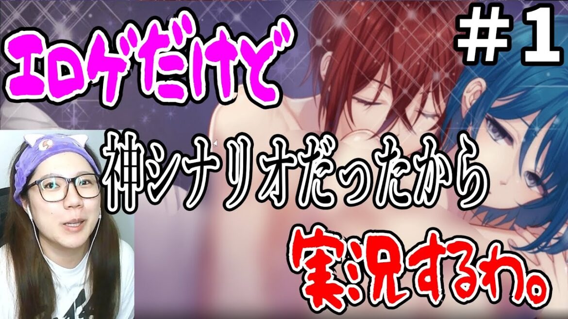 【乙女ゲーム実況】「奴隷アンドロイド × 風●嬢」の悲し過ぎる絶望絶望絶望の恋愛ゲーム#1