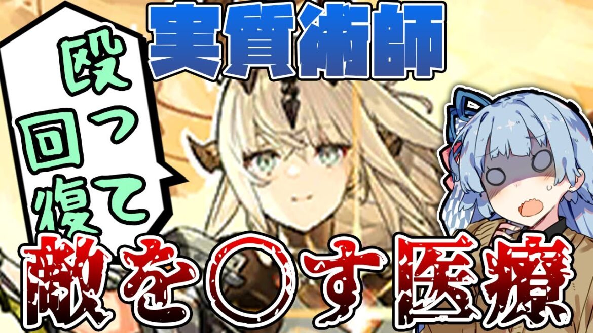 【アークナイツ】もはや術師オペレーター!?強敵処理も殲滅力もできる焔影リードの性能紹介!【VOICEROID実況】