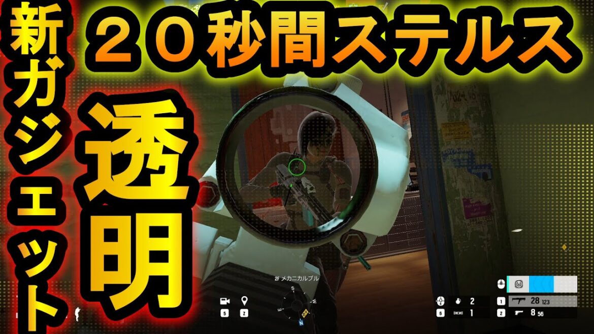 【R6S】NOKK超絶強化!?20秒ステルスできる最強スキル 確定キル方法がチート級すぎる【レインボーシックスシージ】