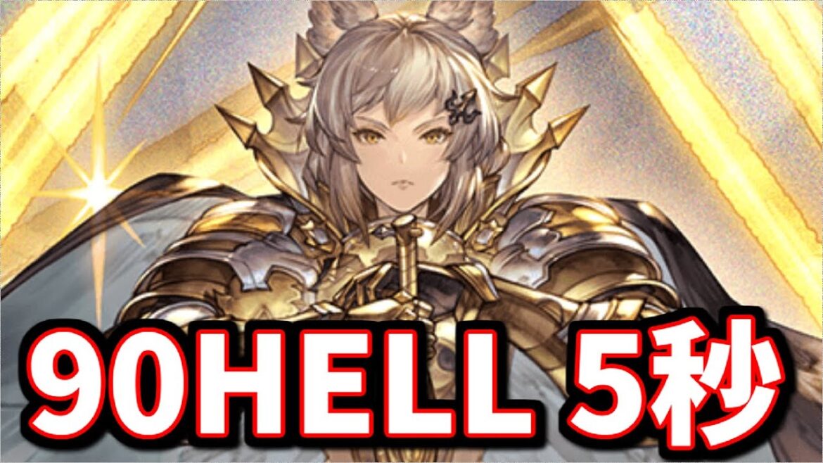 バミューダトライアングル90HELL 奥義軸5秒 通常軸10秒【グラブル】