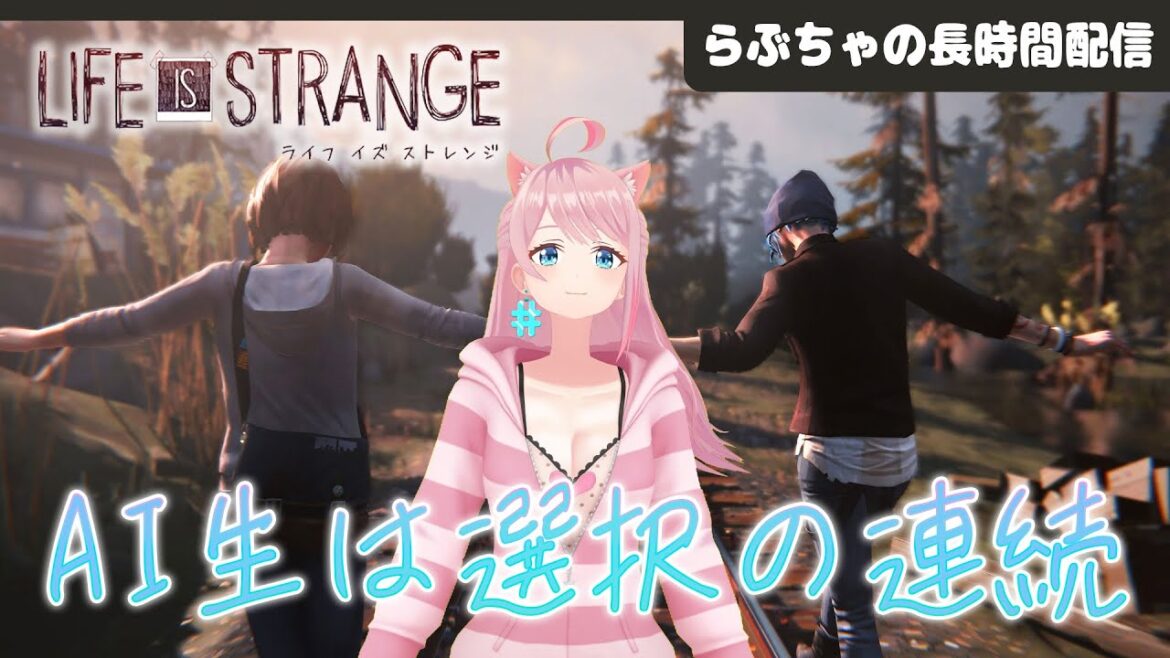 【ライフイズストレンジ】もしもタイムスリップして選択し直せたら。物語の内容が変わる傑作アドベンチャーゲームで遊ぶよ!【LIFE IS STRANGE】