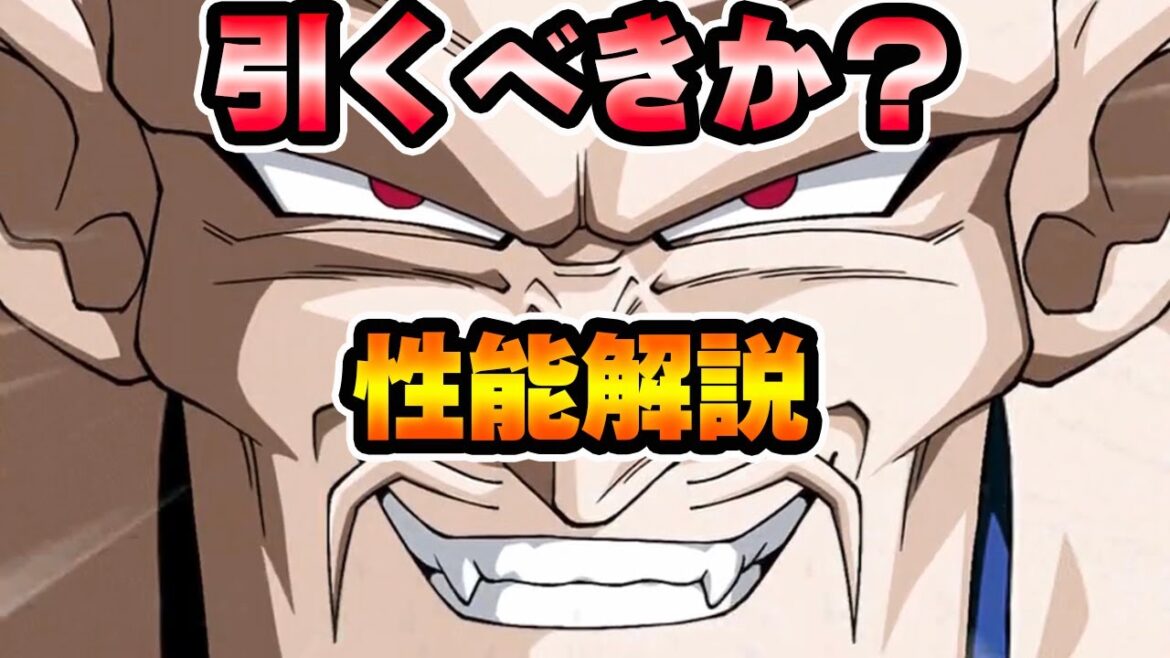 【ドッカンバトル】まさかのトゲ!!引くべきか徹底解説!昇龍祭【DRAGONBALL Z Dokkan Battle】