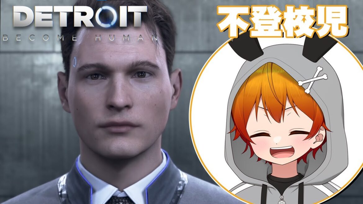 #1 不登校児、Detroitで道徳を学ぶ【Detroit: Become Human】
