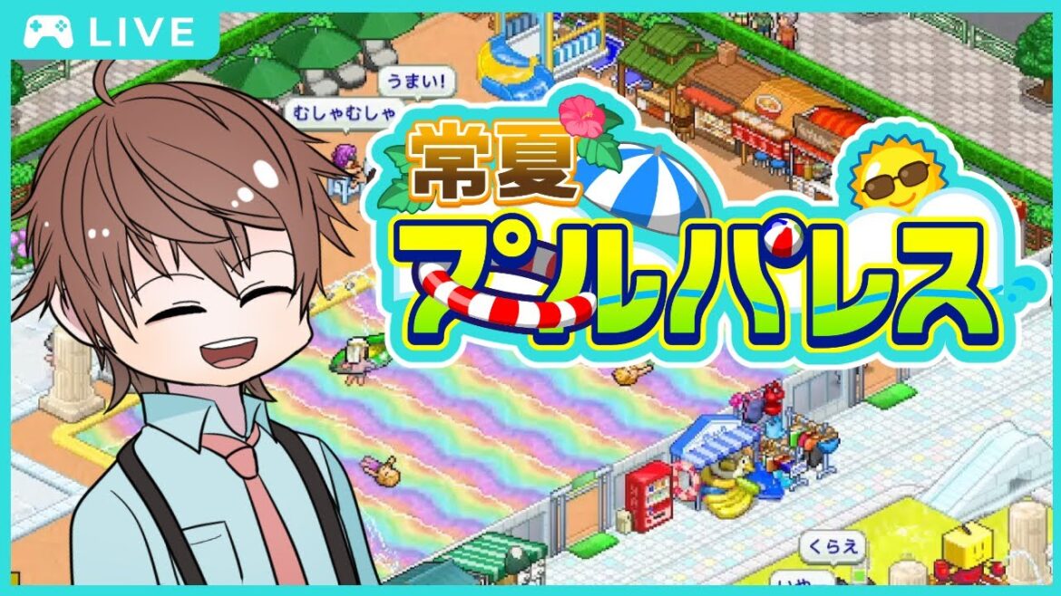 【常夏プールパレス】夏だしプールを作ろう!!【明空透】