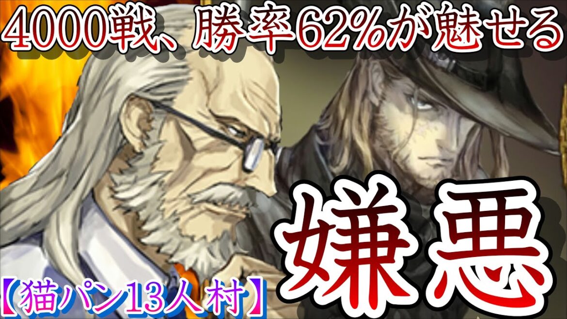 【※閲覧注意】暴言が苦手な人は絶対に見ないでください。【人狼ジャッジメント】