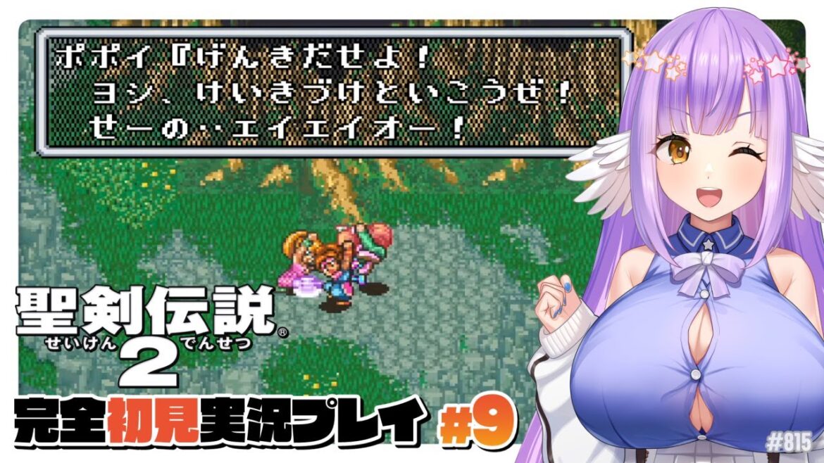 【聖剣伝説2:Part9(終)】エイエイオー!【エクリエル #えくなま】
