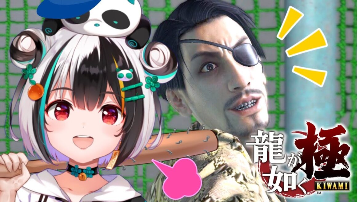 【龍が如く極】★4 バッティングセンターでかっ飛ばすぞ😤🏏⚾【熊猫ぱん/新人Vtuber】