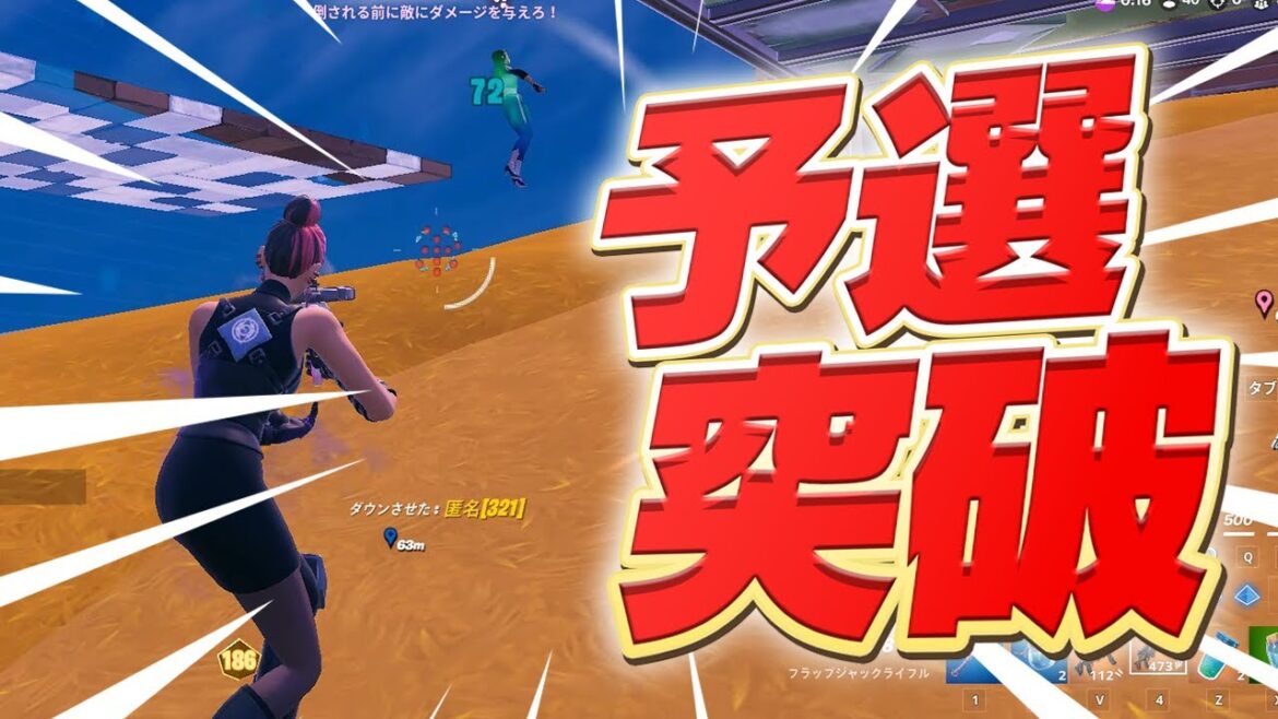 FNCS予選突破!まうふぃんの神エイムが止まらない!【フォートナイト/Fortnite】