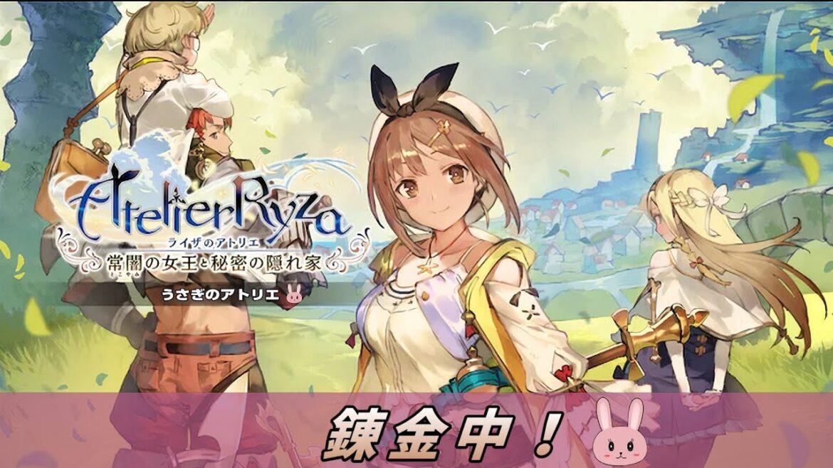 【ライザのアトリエ】【PART8】そろそろ錬金は最低限にしてストーリーをさくさくやろうと思ってる【常闇の女王と秘密の隠れ家】