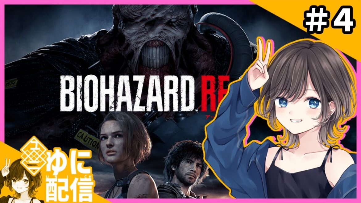【バイオハザードRE3】続き行きます!!ヒューズに気をつけろよ!ジル!!誕生日前夜祭!!【BIOHAZARD RE:1】#4