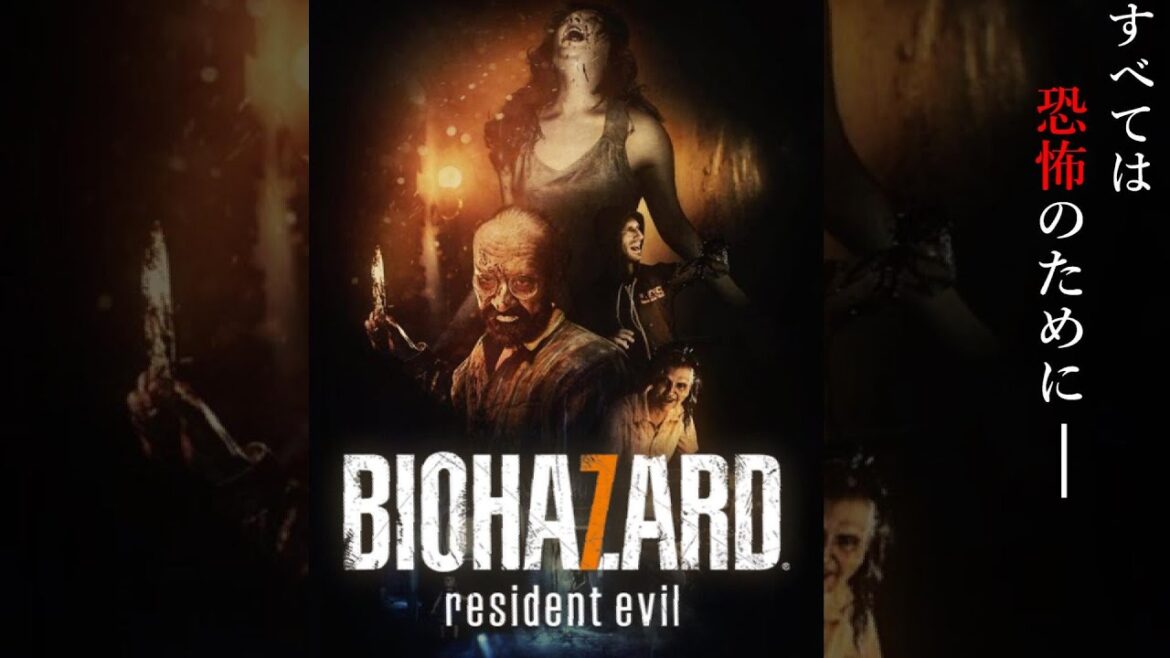 【吹替版】バイオハザード7=THE MOVIE= | RESIDENT EVIL 7 | FULLMOVIE