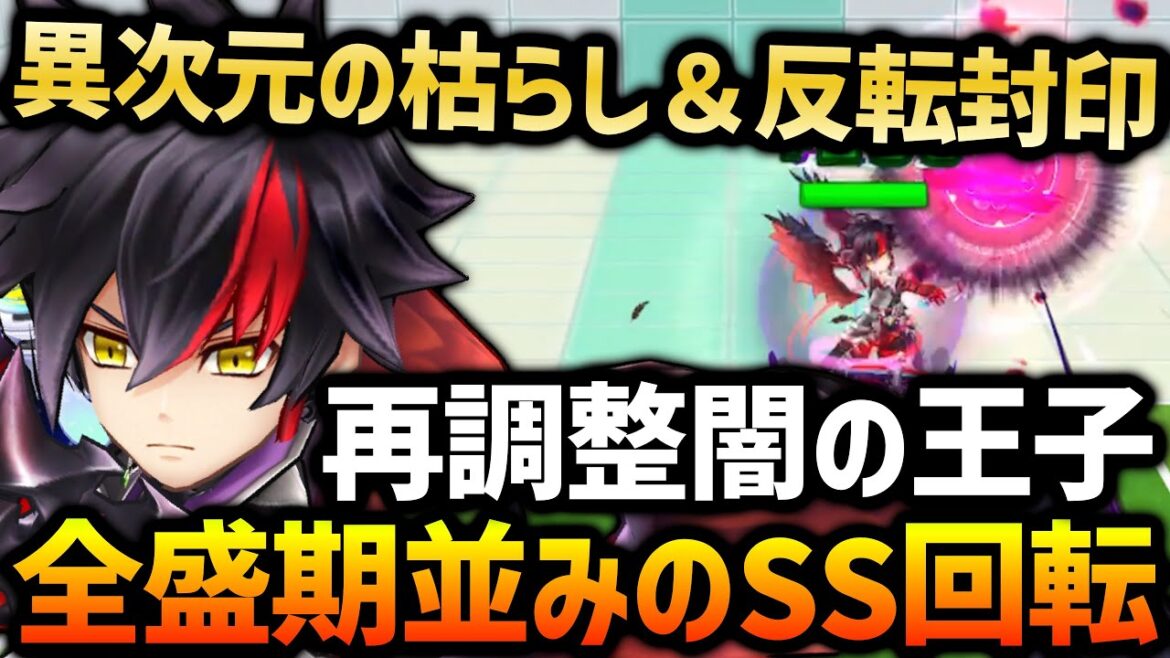 流石主人公という性能!再調整「闇の王子」を使ってみた【白猫テニス】