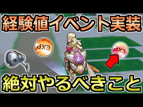 【ドラクエウォーク】レベル上げ爆速イベントが近日開催!当日に向けて絶対やるべきこと!