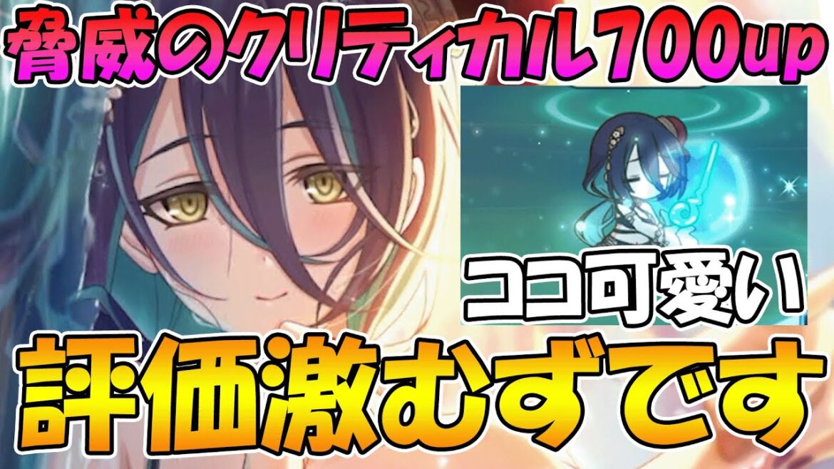 【プリコネR】クリティカル700upに高頻度バリア展開!圧倒的高スぺだけど評価が難しい水着ランファさん解説【水着ランファ】