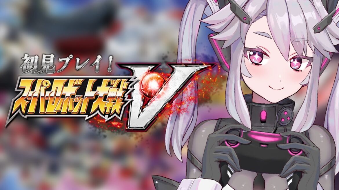 🔴【初見プレイの #スパロボV】刻めヴィクトリー!:スーパーロボット大戦V【#アンノネミ 女性実況】