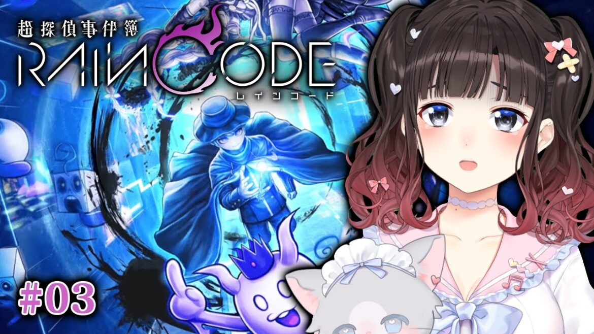 【超探偵事件簿 レインコード #3】どうしてこんなことに…【鈴鹿詩子/にじさんじ】