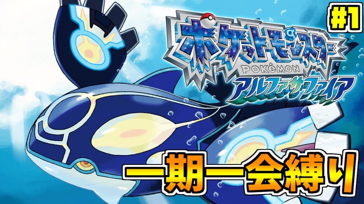 #1 ポケモンたくさん捕まえてストーリー進行!【縛りプレイ】【ポケモンORAS】